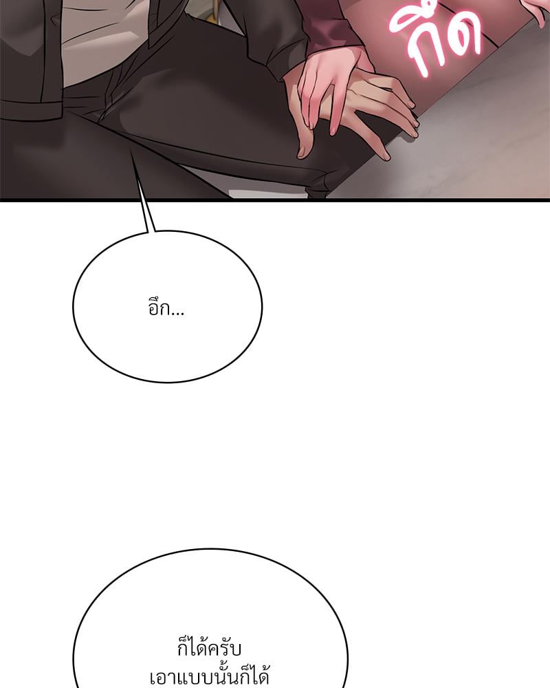 Drunk on You – Drunk on You – ตอนที่ 96 หน้า 39