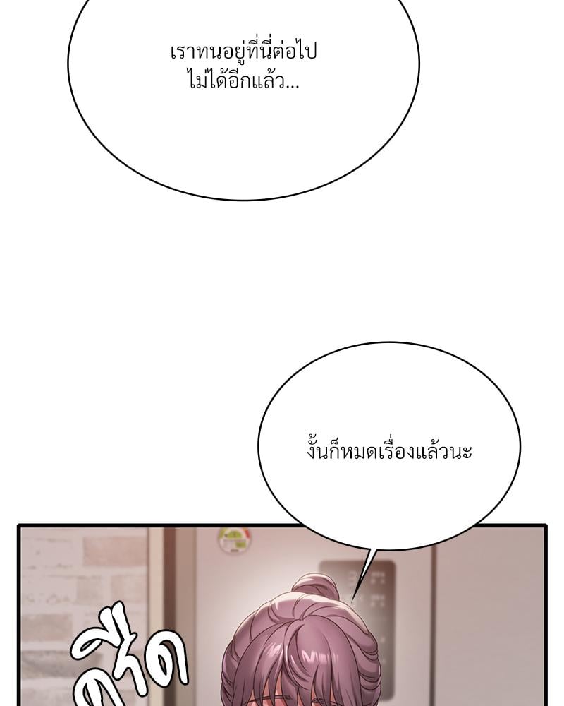 Drunk on You – Drunk on You – ตอนที่ 96 หน้า 41
