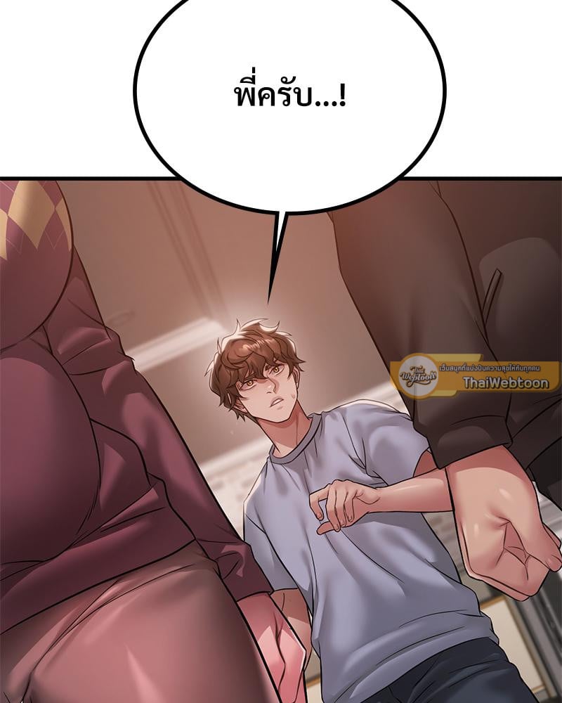 Drunk on You – Drunk on You – ตอนที่ 96 หน้า 47