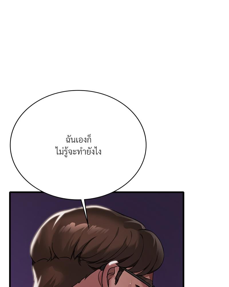 Drunk on You – Drunk on You – ตอนที่ 96 หน้า 52