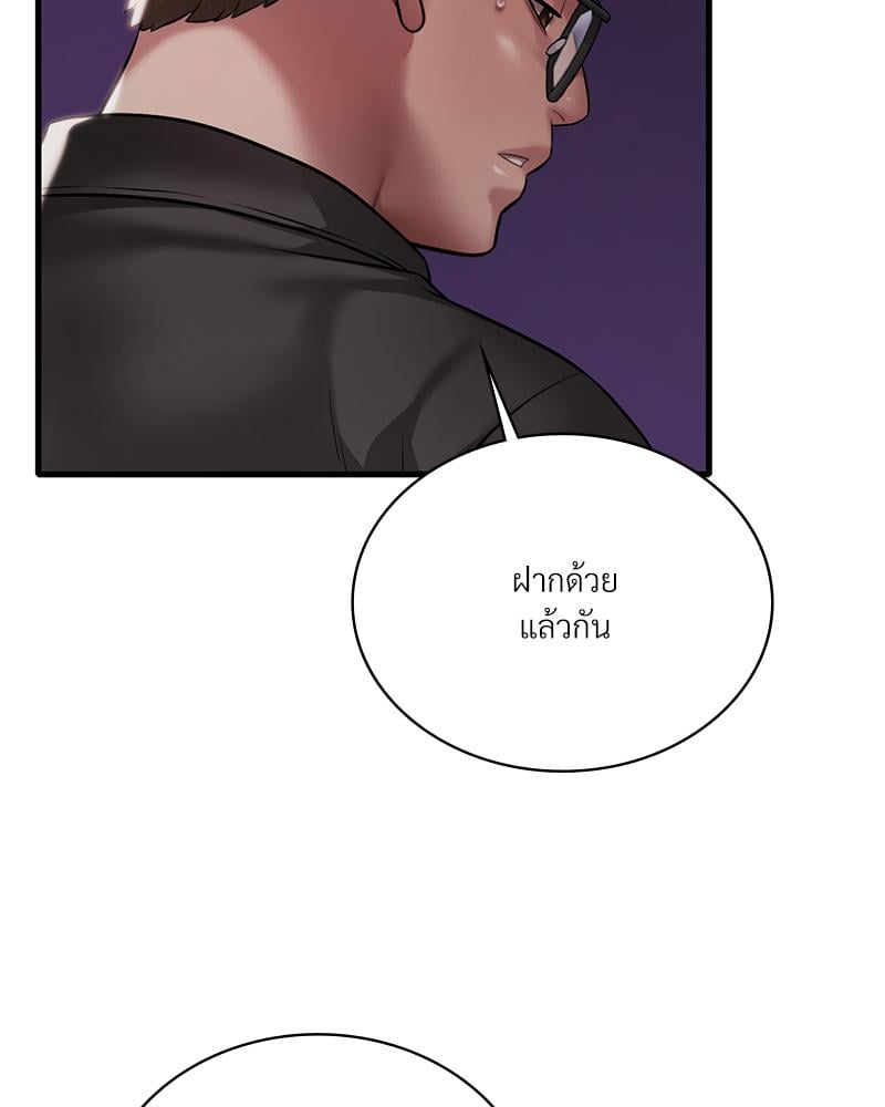 Drunk on You – Drunk on You – ตอนที่ 96 หน้า 53