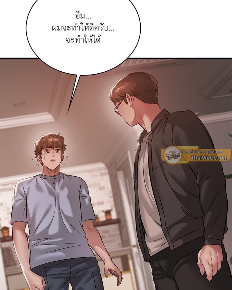 Drunk on You – Drunk on You – ตอนที่ 96 หน้า 54