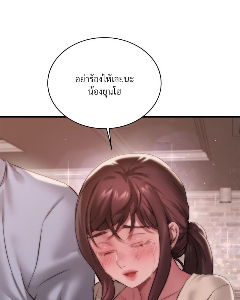 Drunk on You – Drunk on You – ตอนที่ 96 หน้า 57