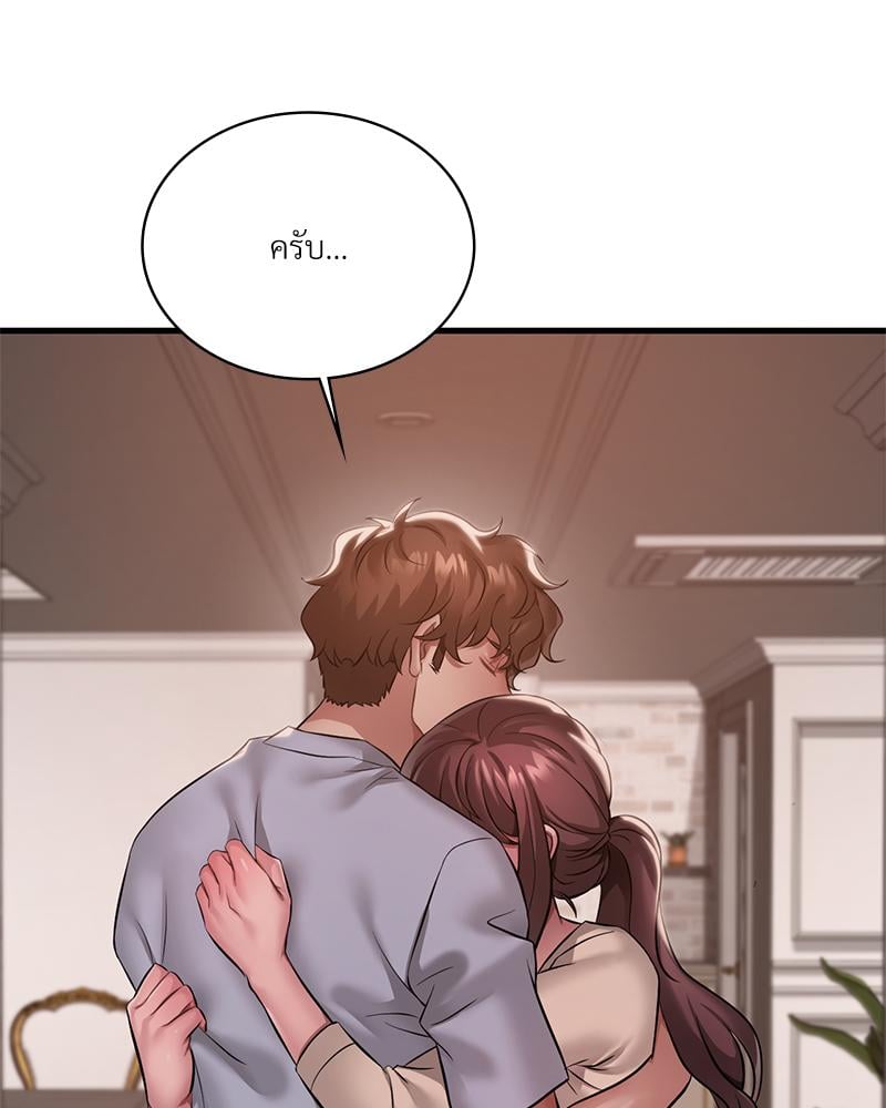 Drunk on You – Drunk on You – ตอนที่ 96 หน้า 59