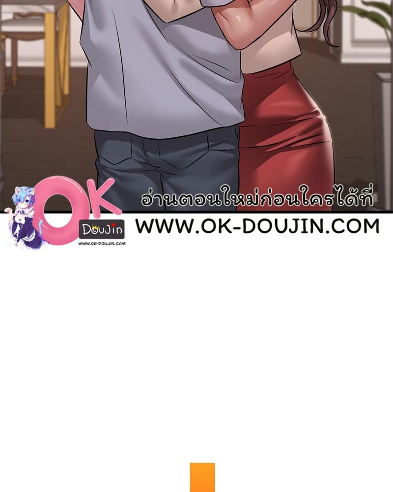 Drunk on You – Drunk on You – ตอนที่ 96 หน้า 60