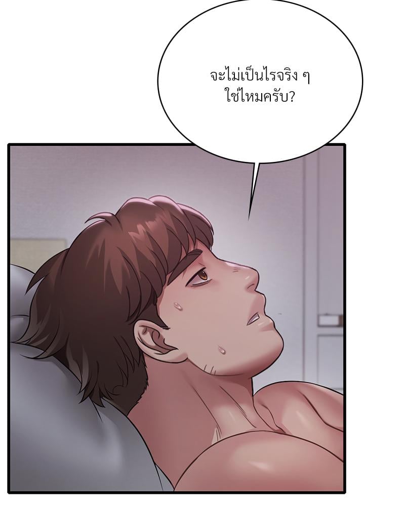 Drunk on You – Drunk on You – ตอนที่ 96 หน้า 64