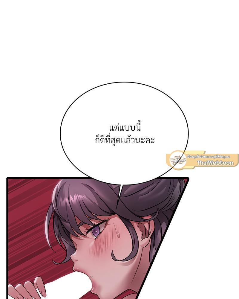 Drunk on You – Drunk on You – ตอนที่ 96 หน้า 65