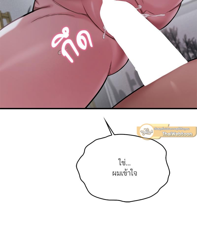 Drunk on You – Drunk on You – ตอนที่ 96 หน้า 79
