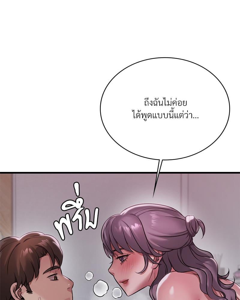 Drunk on You – Drunk on You – ตอนที่ 96 หน้า 84