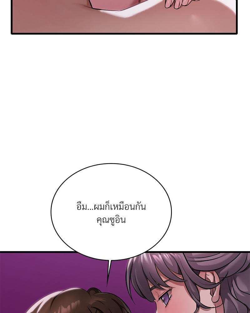 Drunk on You – Drunk on You – ตอนที่ 96 หน้า 87