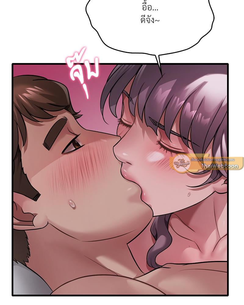 Drunk on You – Drunk on You – ตอนที่ 96 หน้า 89