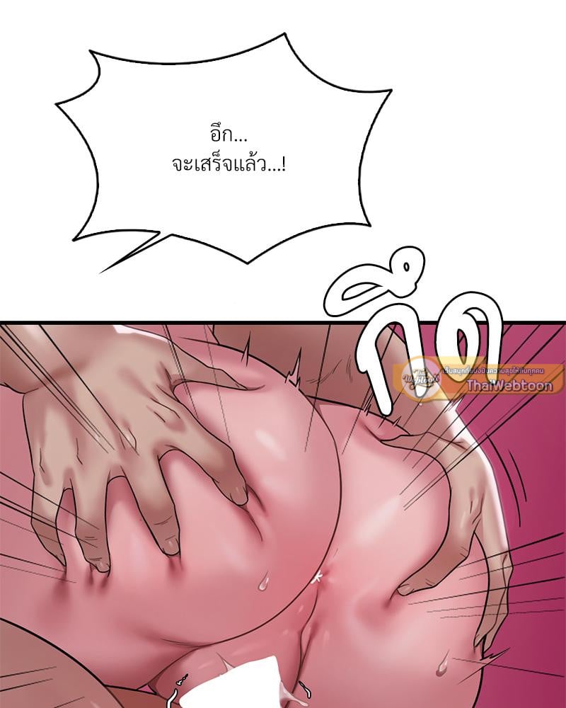 Drunk on You – Drunk on You – ตอนที่ 96 หน้า 94