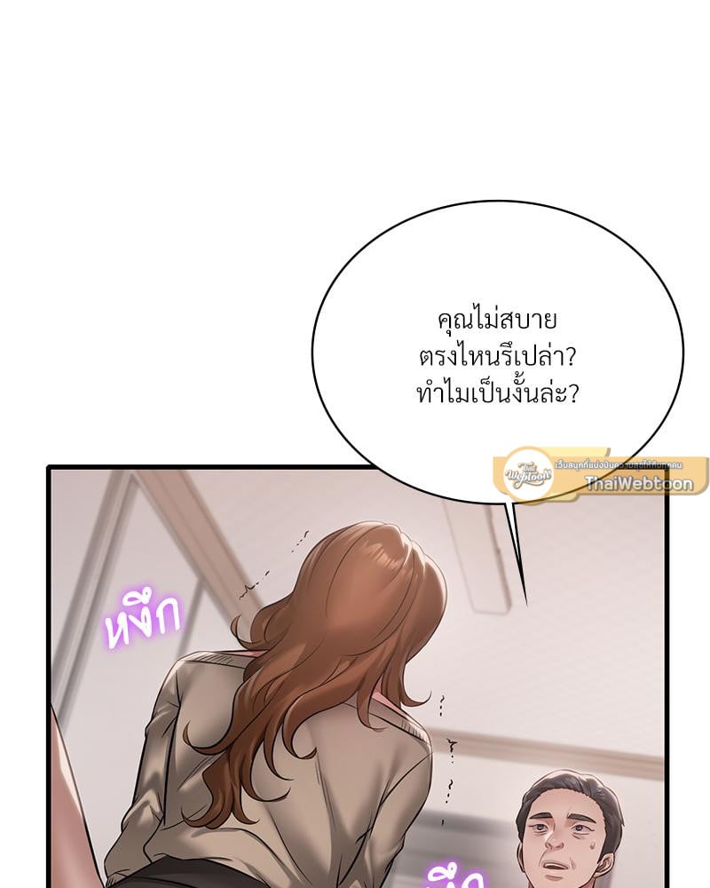 Drunk on You – Drunk on You – ตอนที่ 97 หน้า 9
