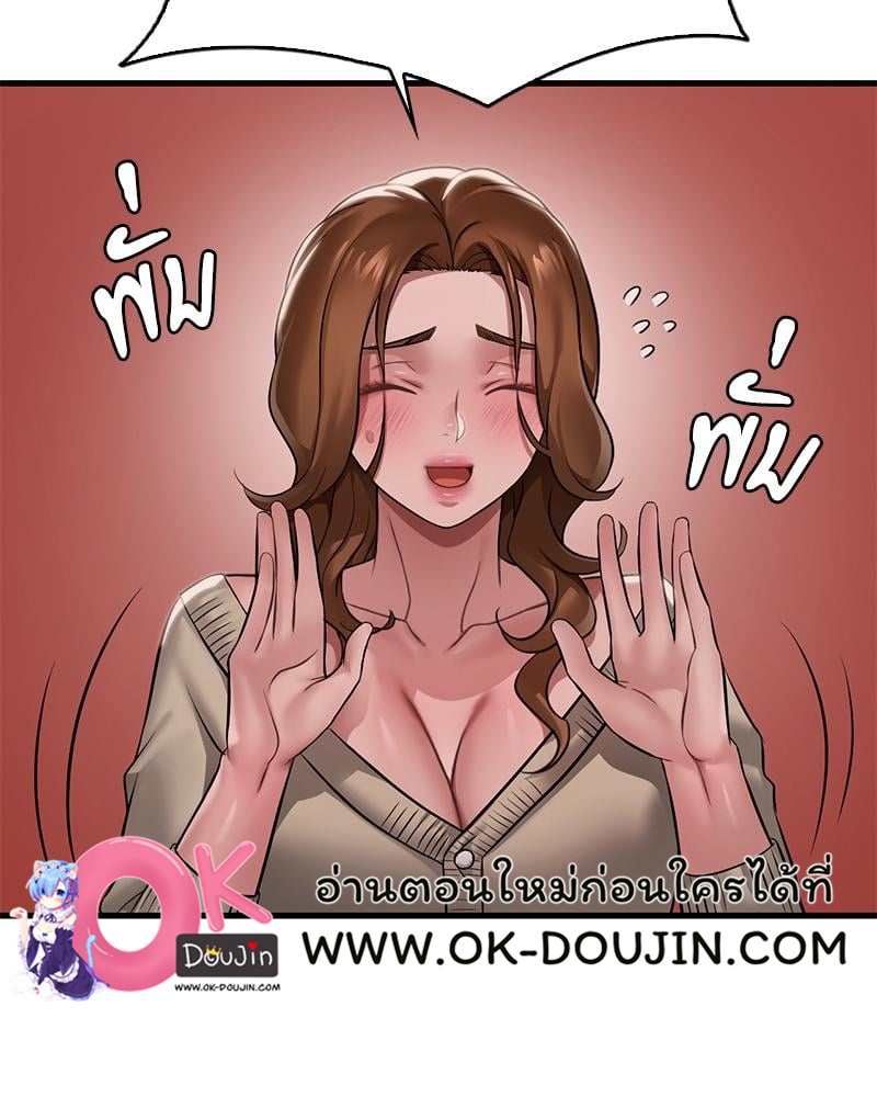 Drunk on You – Drunk on You – ตอนที่ 97 หน้า 11