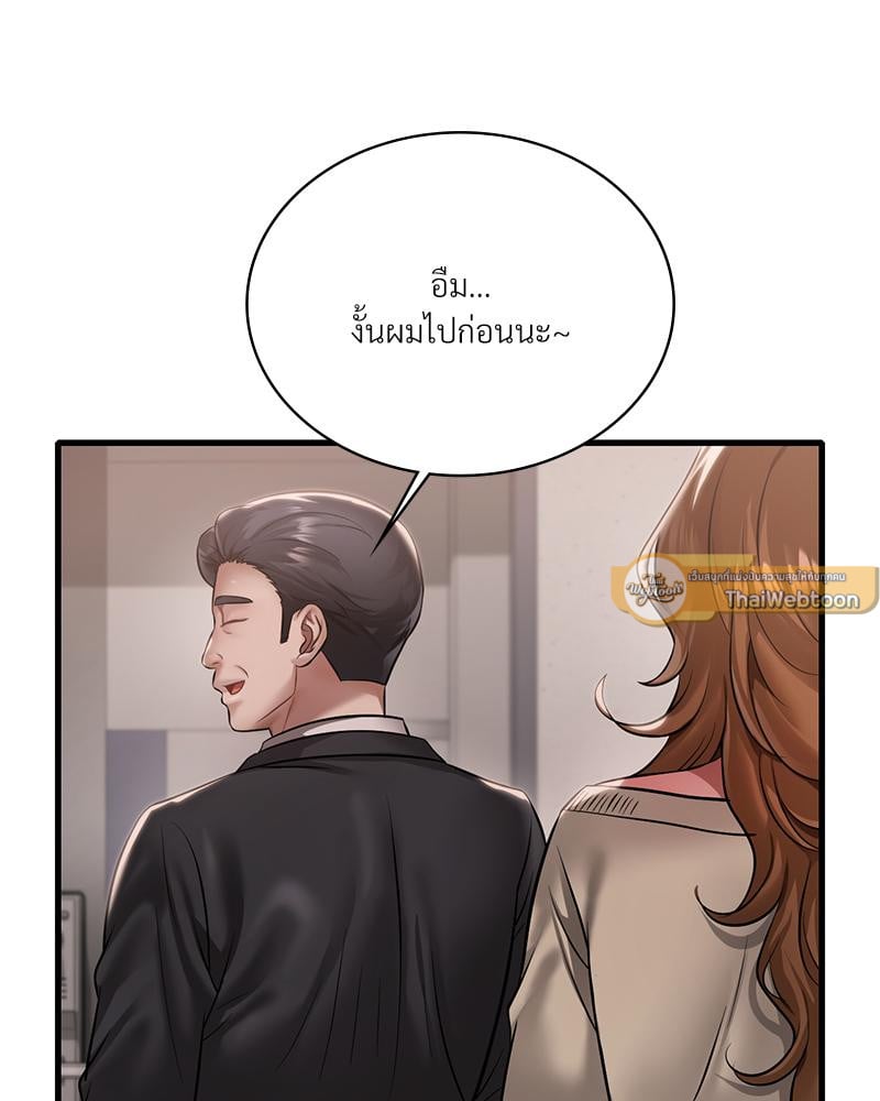 Drunk on You – Drunk on You – ตอนที่ 97 หน้า 12