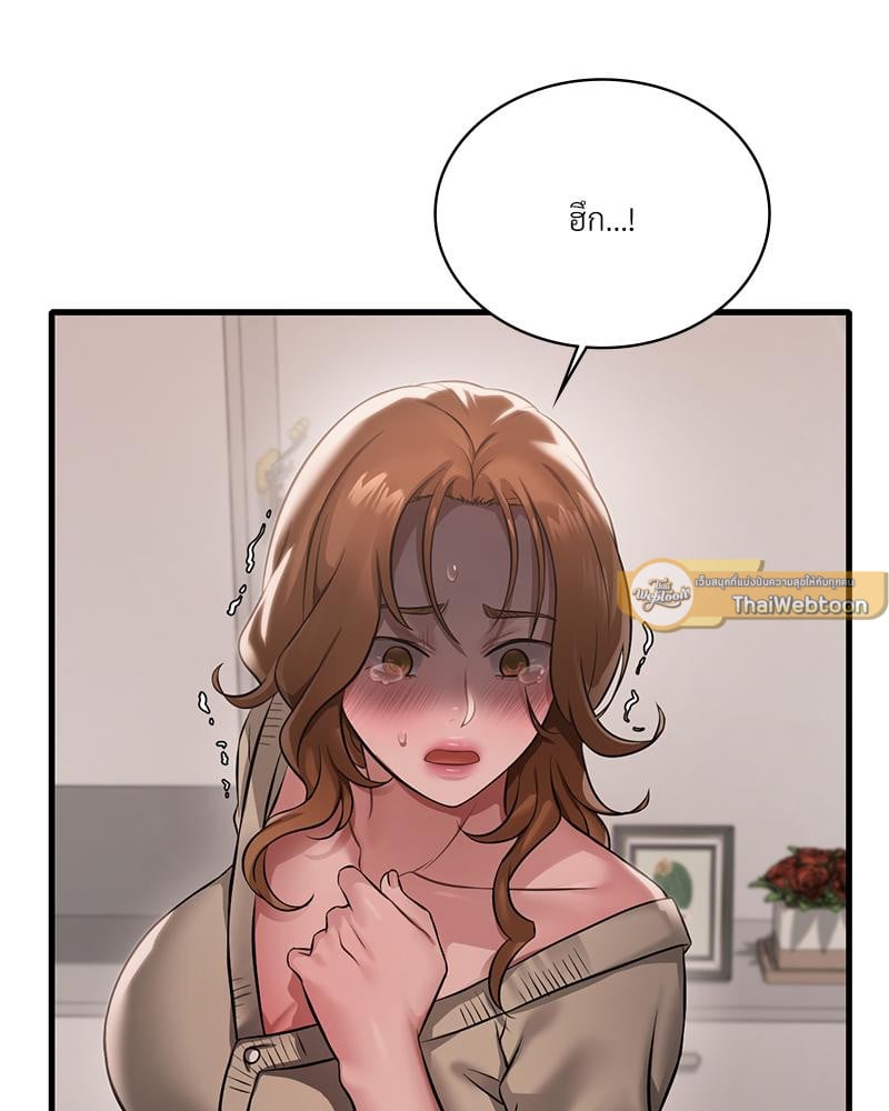 Drunk on You – Drunk on You – ตอนที่ 97 หน้า 18