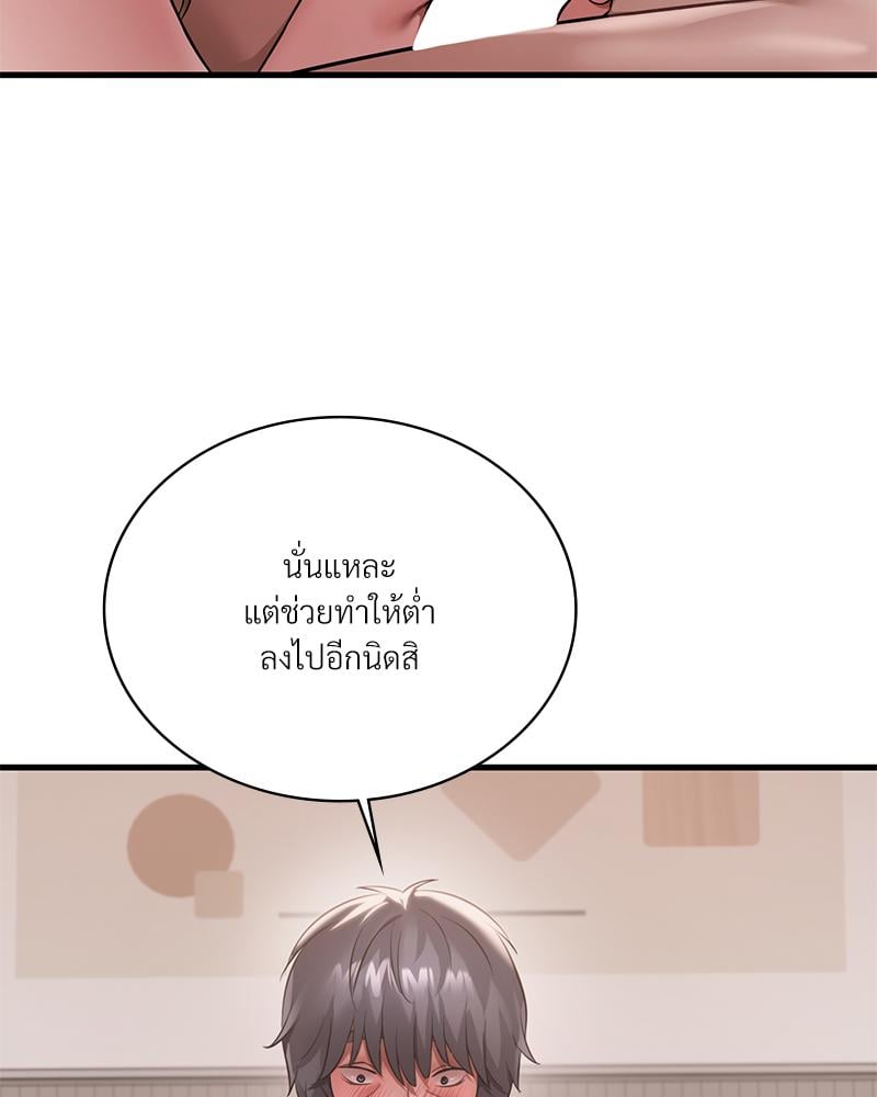 Drunk on You – Drunk on You – ตอนที่ 97 หน้า 22