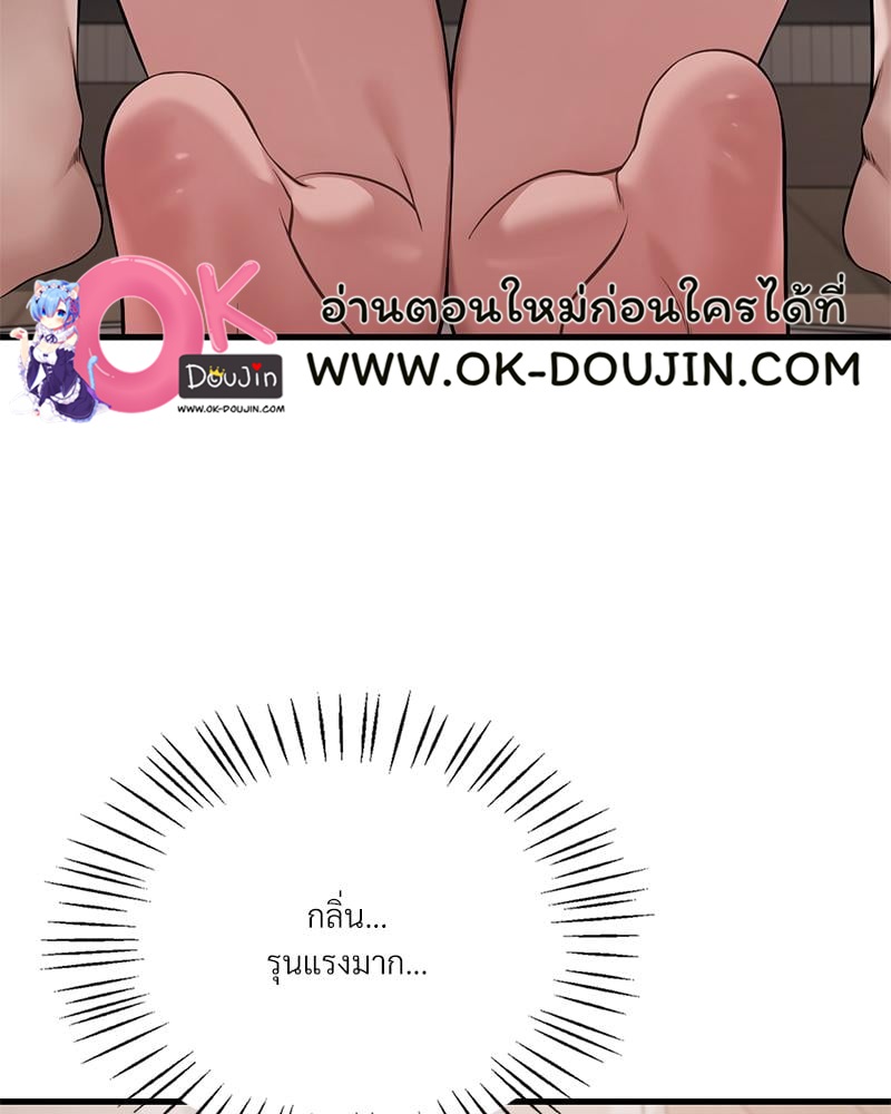 Drunk on You – Drunk on You – ตอนที่ 97 หน้า 24