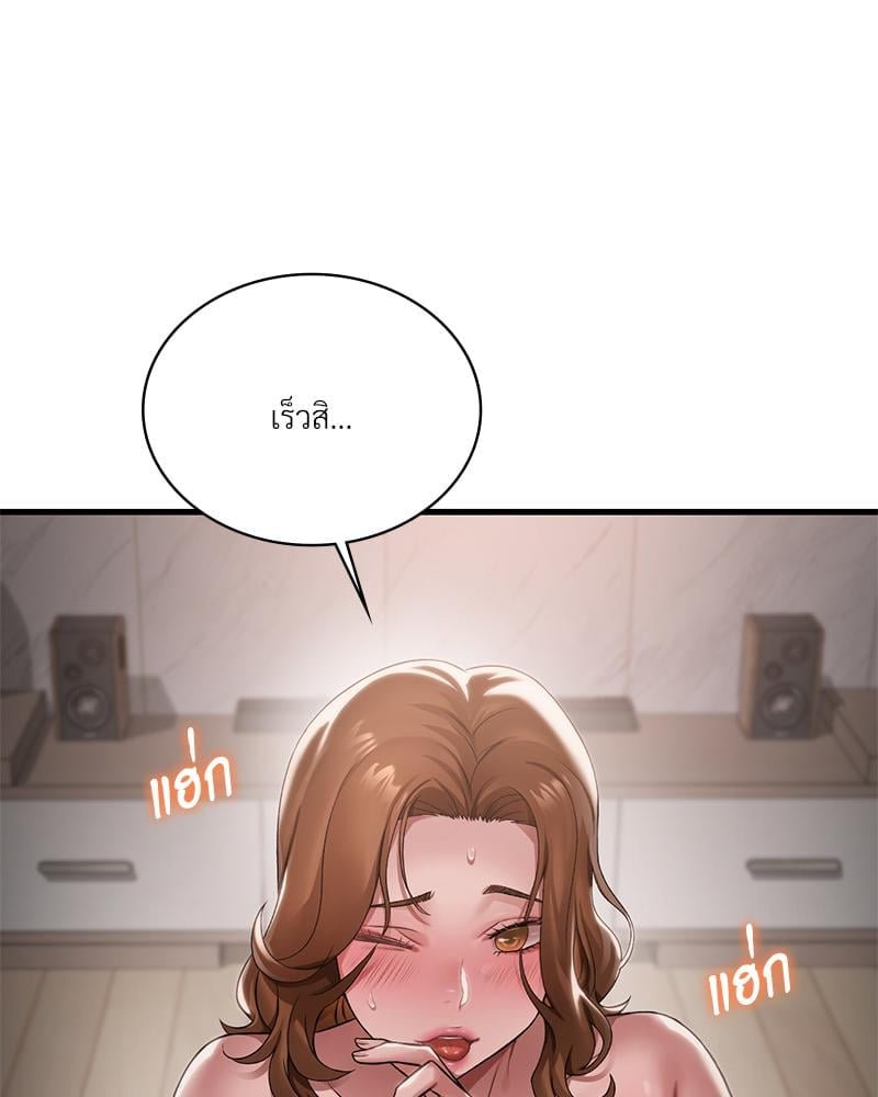 Drunk on You – Drunk on You – ตอนที่ 97 หน้า 38