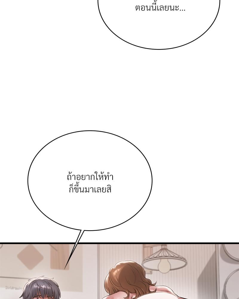 Drunk on You – Drunk on You – ตอนที่ 97 หน้า 40