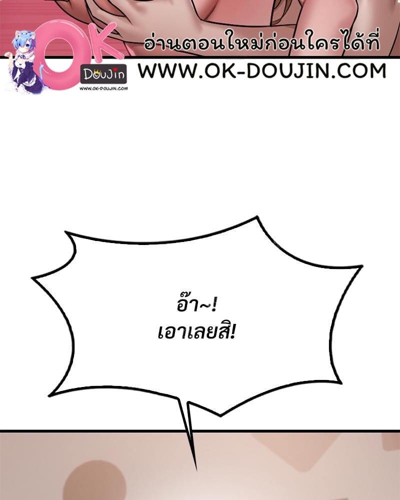 Drunk on You – Drunk on You – ตอนที่ 97 หน้า 60