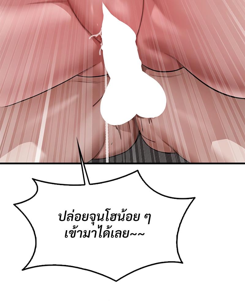 Drunk on You – Drunk on You – ตอนที่ 97 หน้า 62