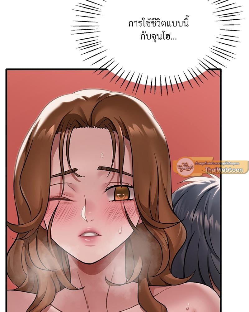 Drunk on You – Drunk on You – ตอนที่ 97 หน้า 74