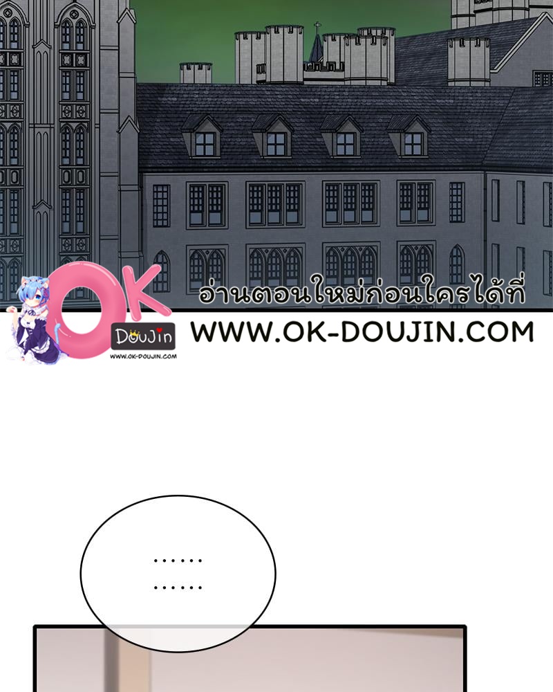 Drunk on You – Drunk on You – ตอนที่ 97 หน้า 77