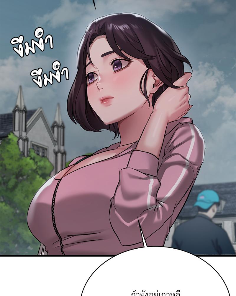 Drunk on You – Drunk on You – ตอนที่ 97 หน้า 87