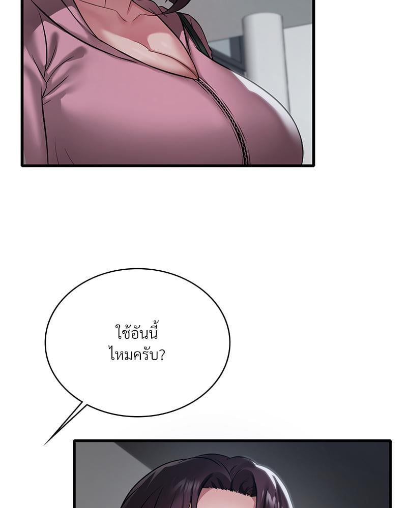 Drunk on You – Drunk on You – ตอนที่ 97 หน้า 95