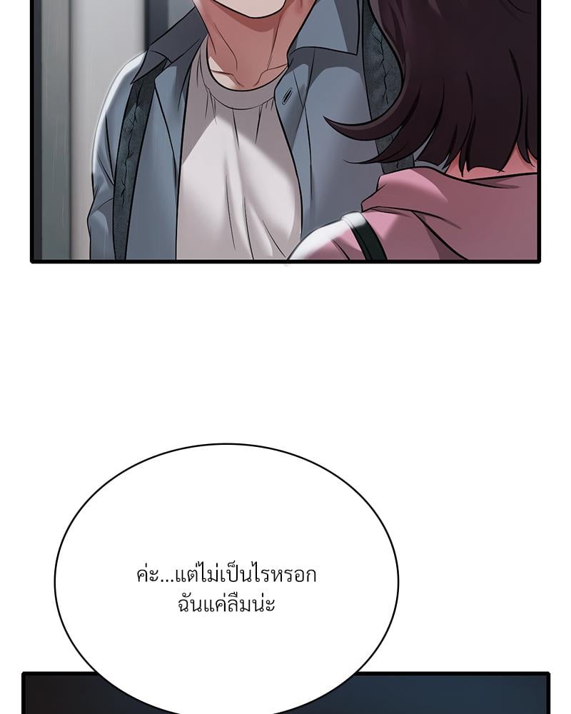 Drunk on You – Drunk on You – ตอนที่ 97 หน้า 98