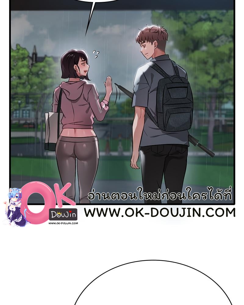 Drunk on You – Drunk on You – ตอนที่ 97 หน้า 99