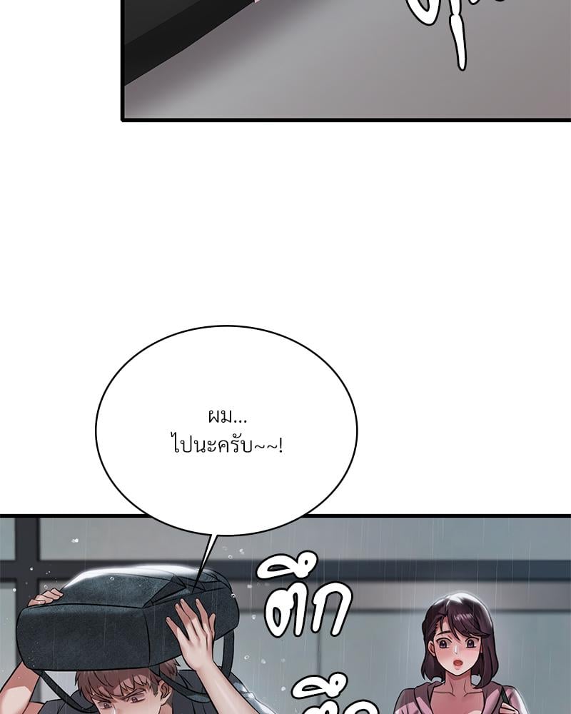 Drunk on You – Drunk on You – ตอนที่ 97 หน้า 101