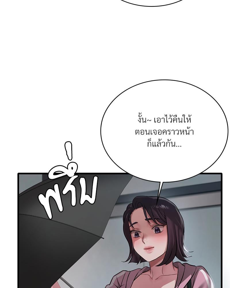 Drunk on You – Drunk on You – ตอนที่ 97 หน้า 106