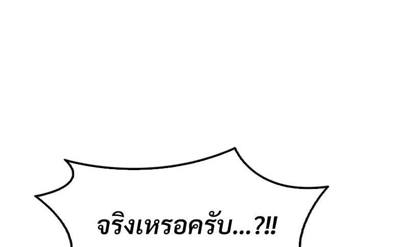 Drunk on You – Drunk on You – ตอนที่ 98 หน้า 1