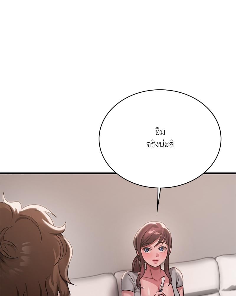 Drunk on You – Drunk on You – ตอนที่ 98 หน้า 3