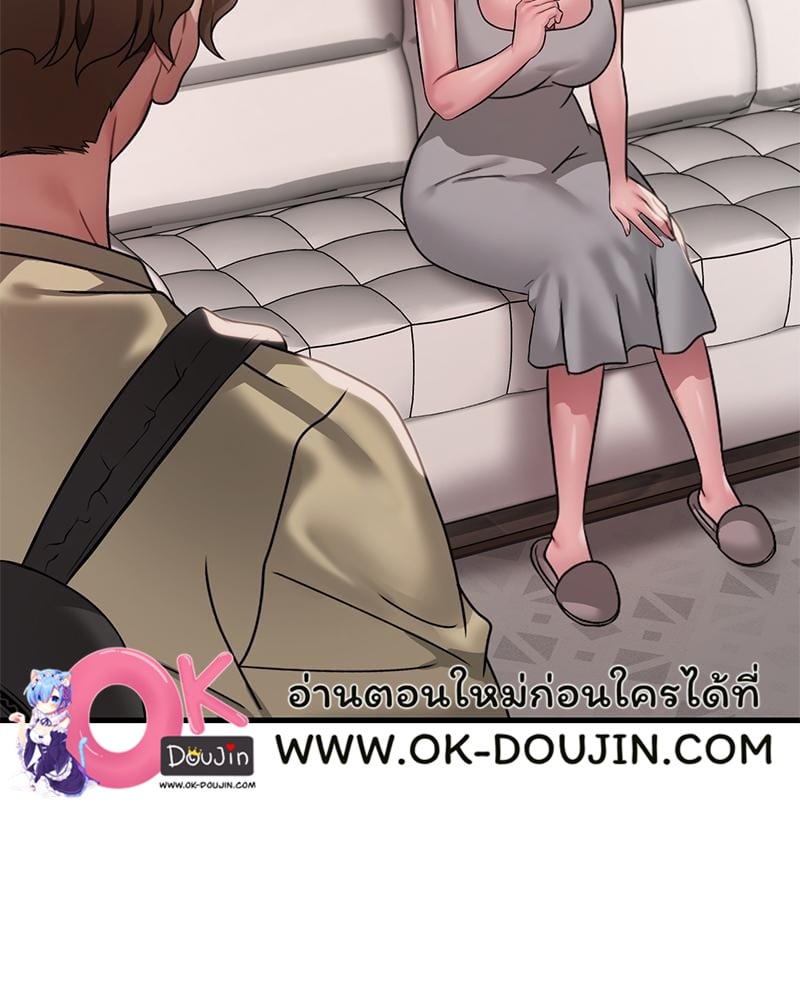Drunk on You – Drunk on You – ตอนที่ 98 หน้า 4