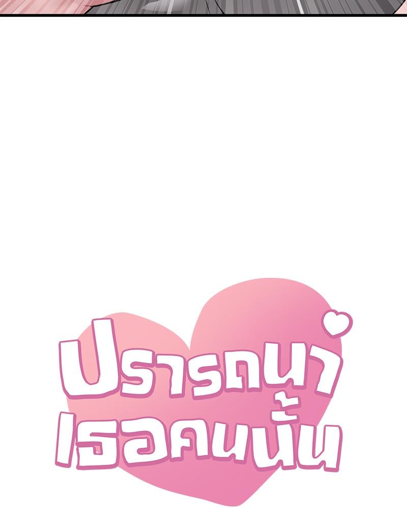 Drunk on You – Drunk on You – ตอนที่ 98 หน้า 6