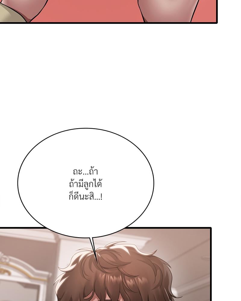 Drunk on You – Drunk on You – ตอนที่ 98 หน้า 8