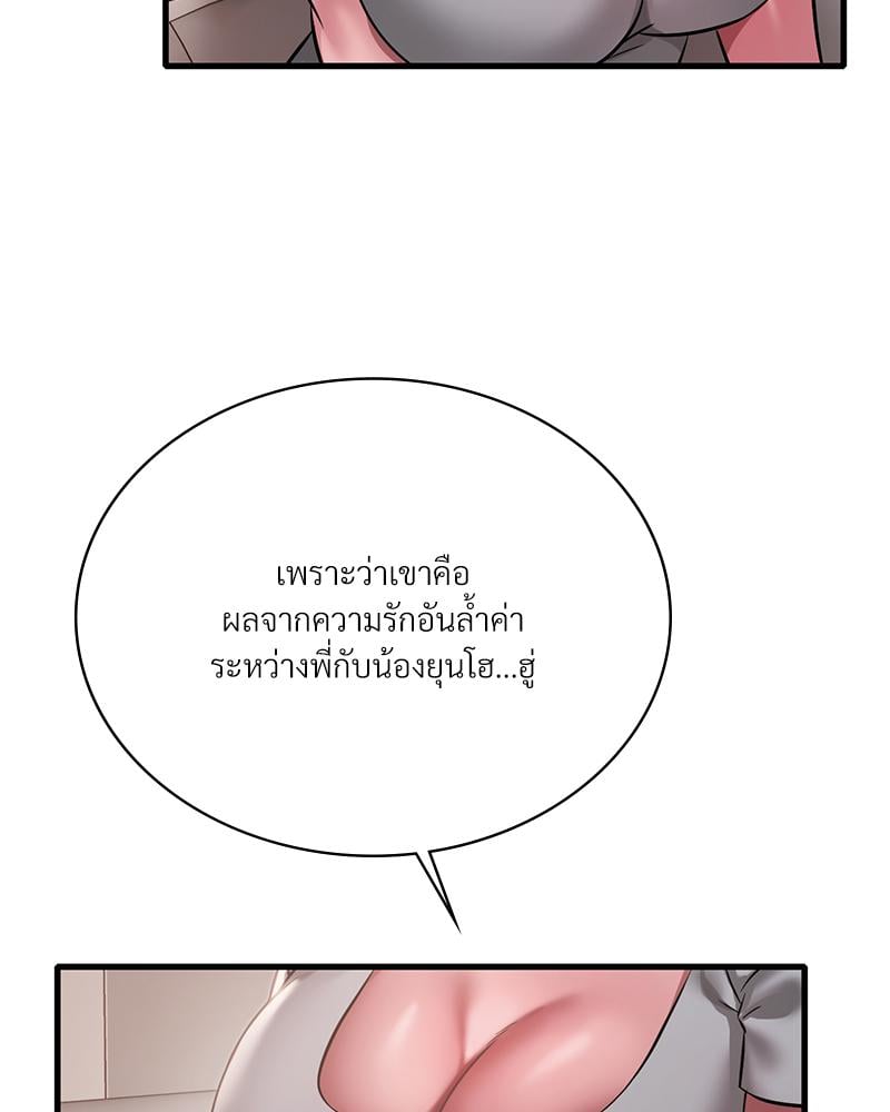 Drunk on You – Drunk on You – ตอนที่ 98 หน้า 11
