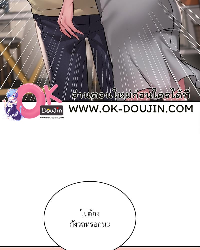 Drunk on You – Drunk on You – ตอนที่ 98 หน้า 14