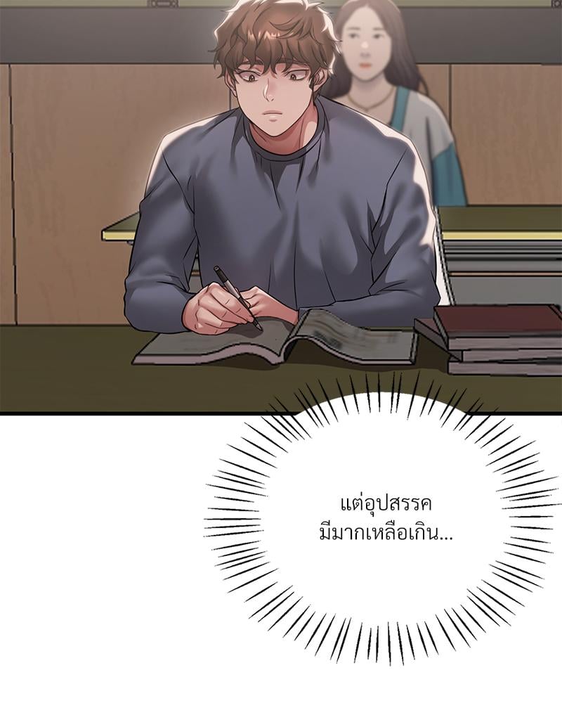 Drunk on You – Drunk on You – ตอนที่ 98 หน้า 21