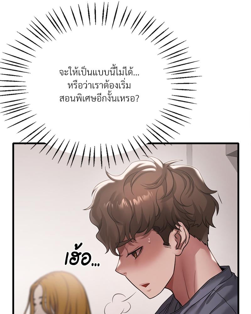 Drunk on You – Drunk on You – ตอนที่ 98 หน้า 24