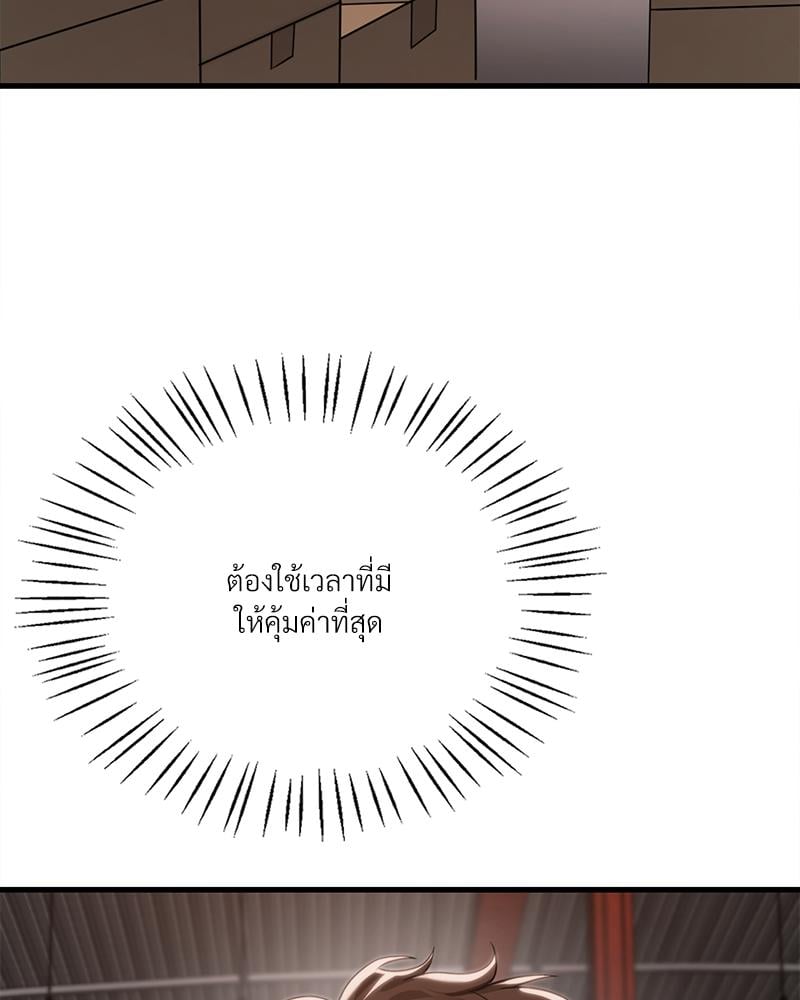 Drunk on You – Drunk on You – ตอนที่ 98 หน้า 33