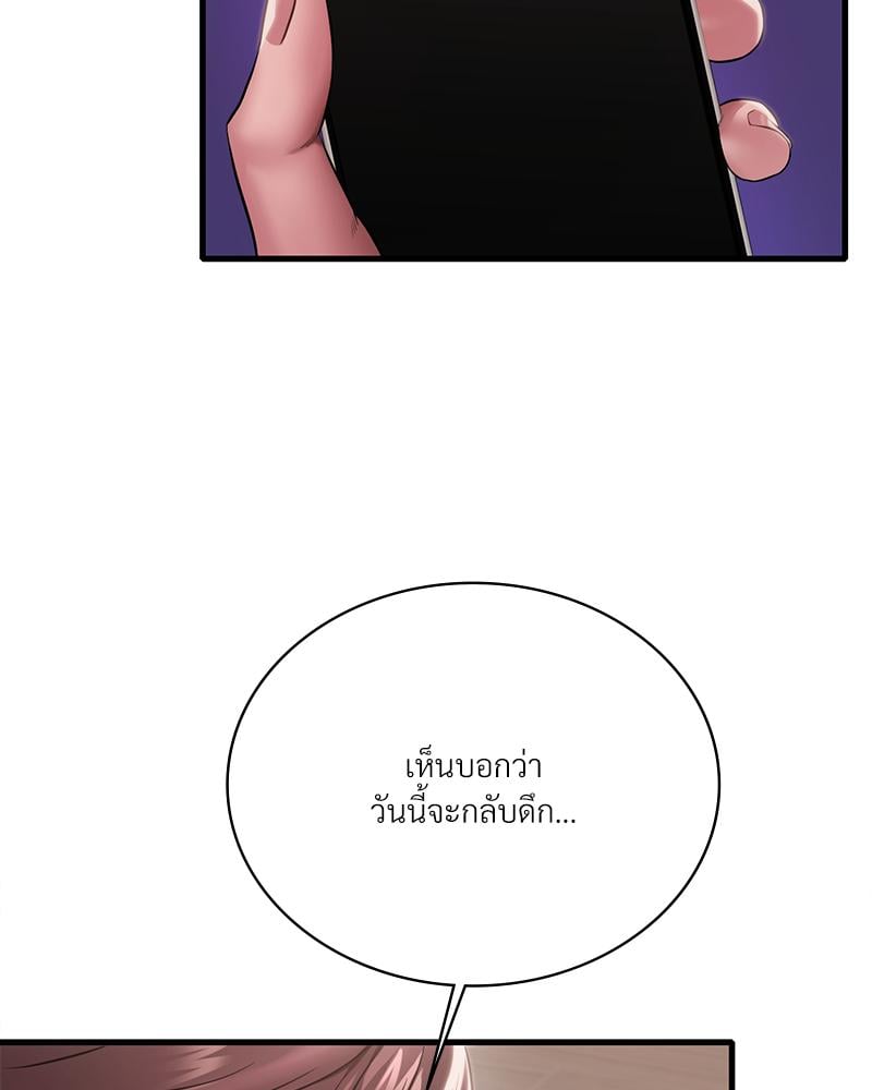 Drunk on You – Drunk on You – ตอนที่ 98 หน้า 38