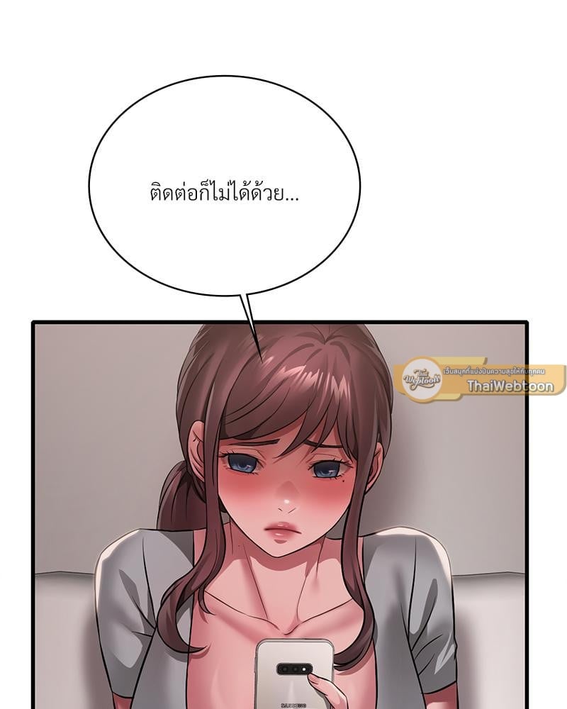 Drunk on You – Drunk on You – ตอนที่ 98 หน้า 40