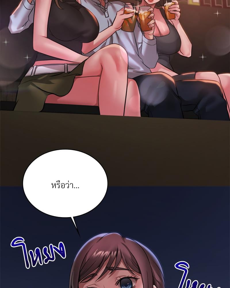 Drunk on You – Drunk on You – ตอนที่ 98 หน้า 42