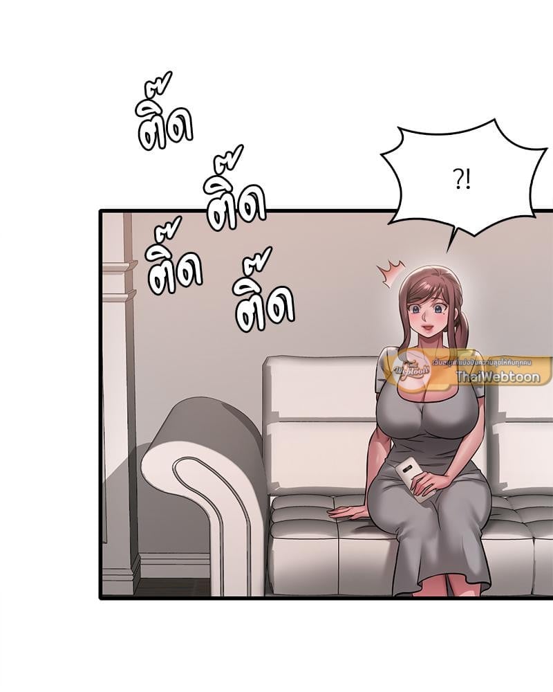 Drunk on You – Drunk on You – ตอนที่ 98 หน้า 44