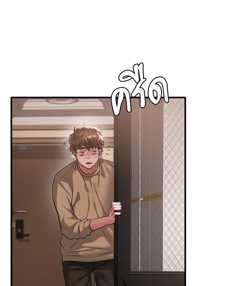 Drunk on You – Drunk on You – ตอนที่ 98 หน้า 45