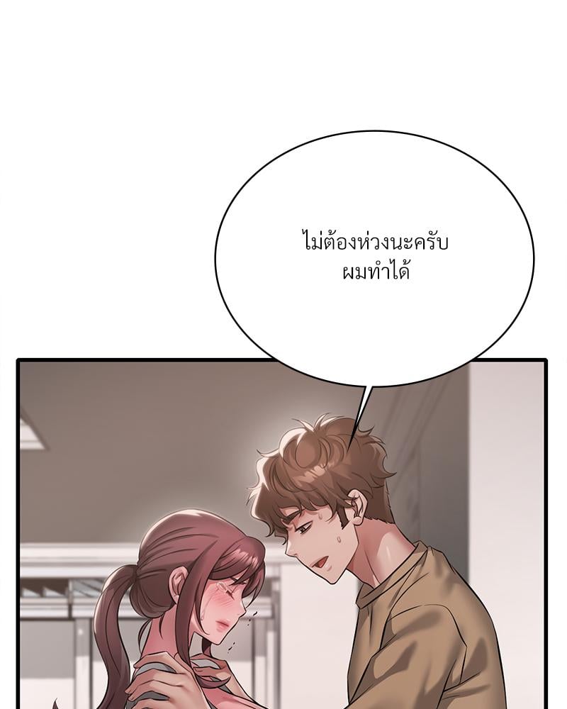 Drunk on You – Drunk on You – ตอนที่ 98 หน้า 59
